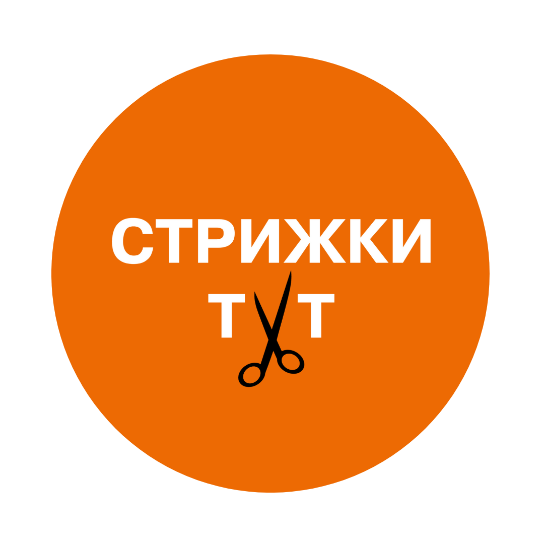 strizkitut.ru